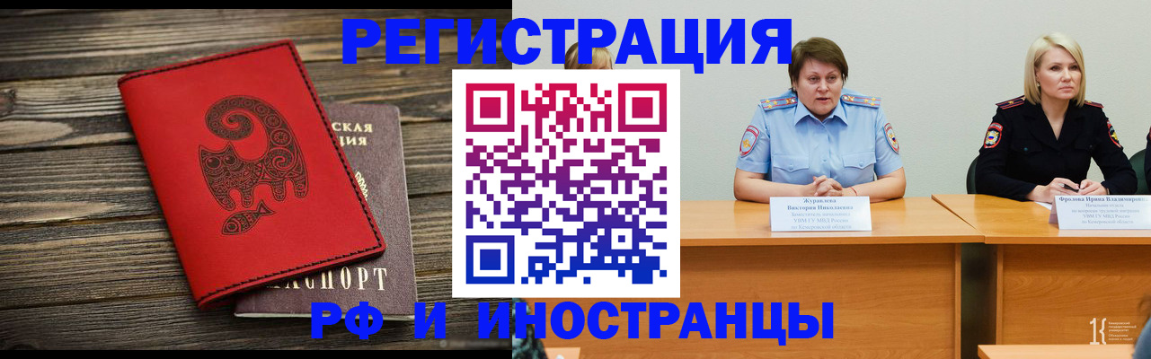 временная регистрация гарантия в Электрогорске