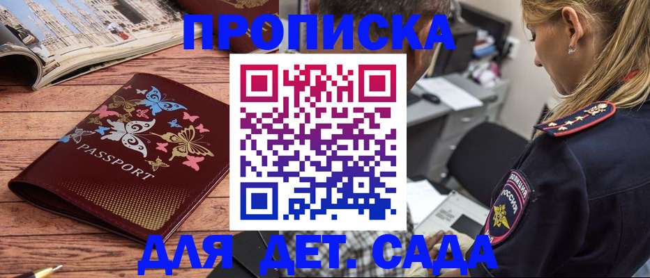 регистрация в Электрогорске