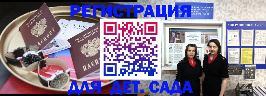 временная регистрация надежно в Электрогорске