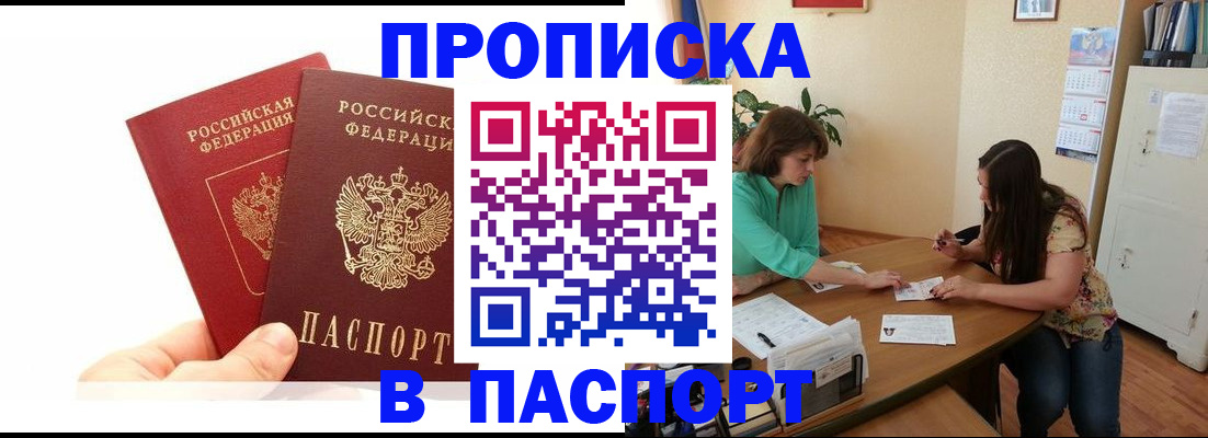 регистрация в Электрогорске