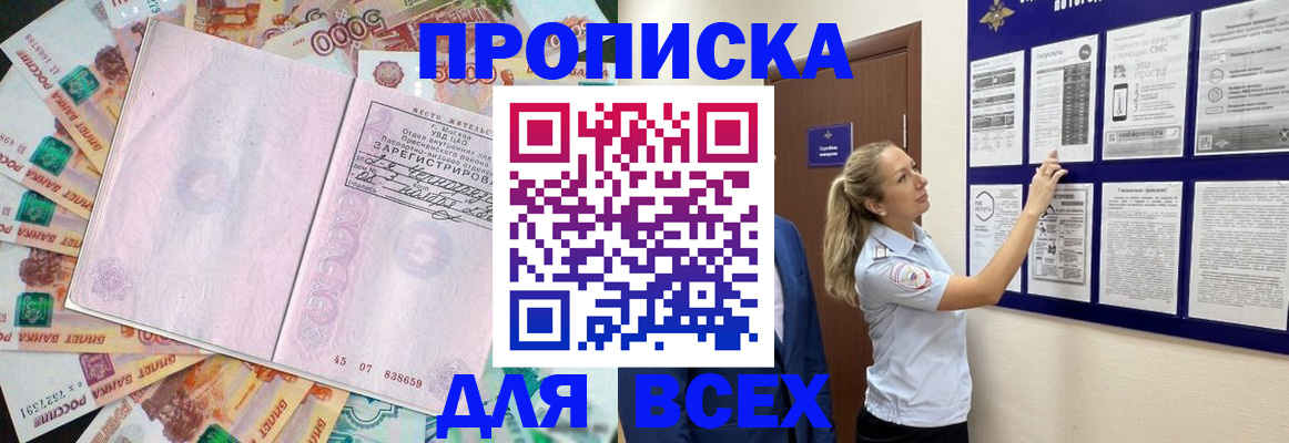 временная регистрация в квартире в Электрогорске