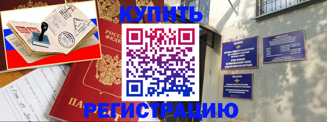 прописка для военкомата в Электрогорске