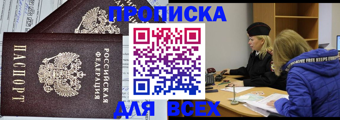 временная регистрация гарантия в Электрогорске