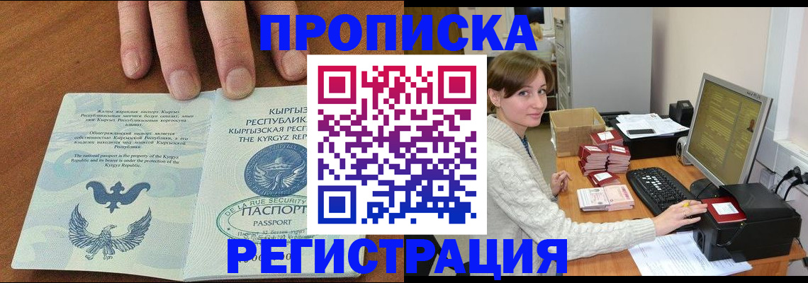 миграционный учет в Электрогорске